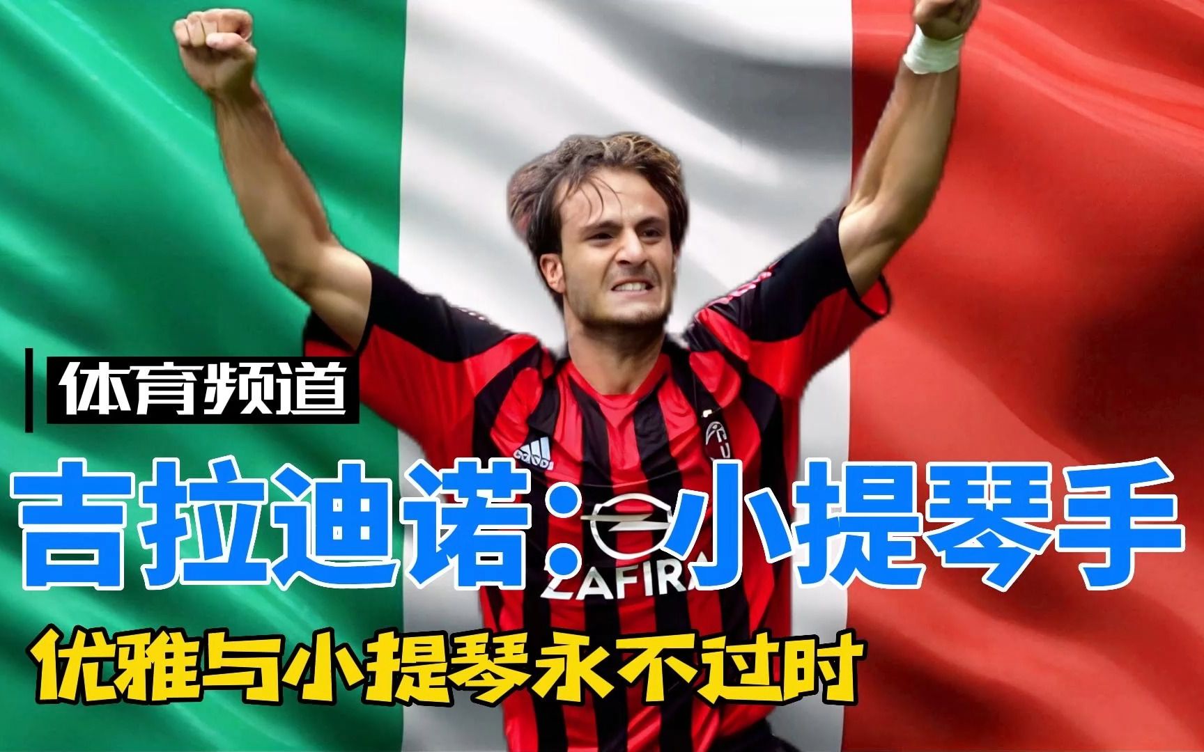 在场上的表 在场上的表